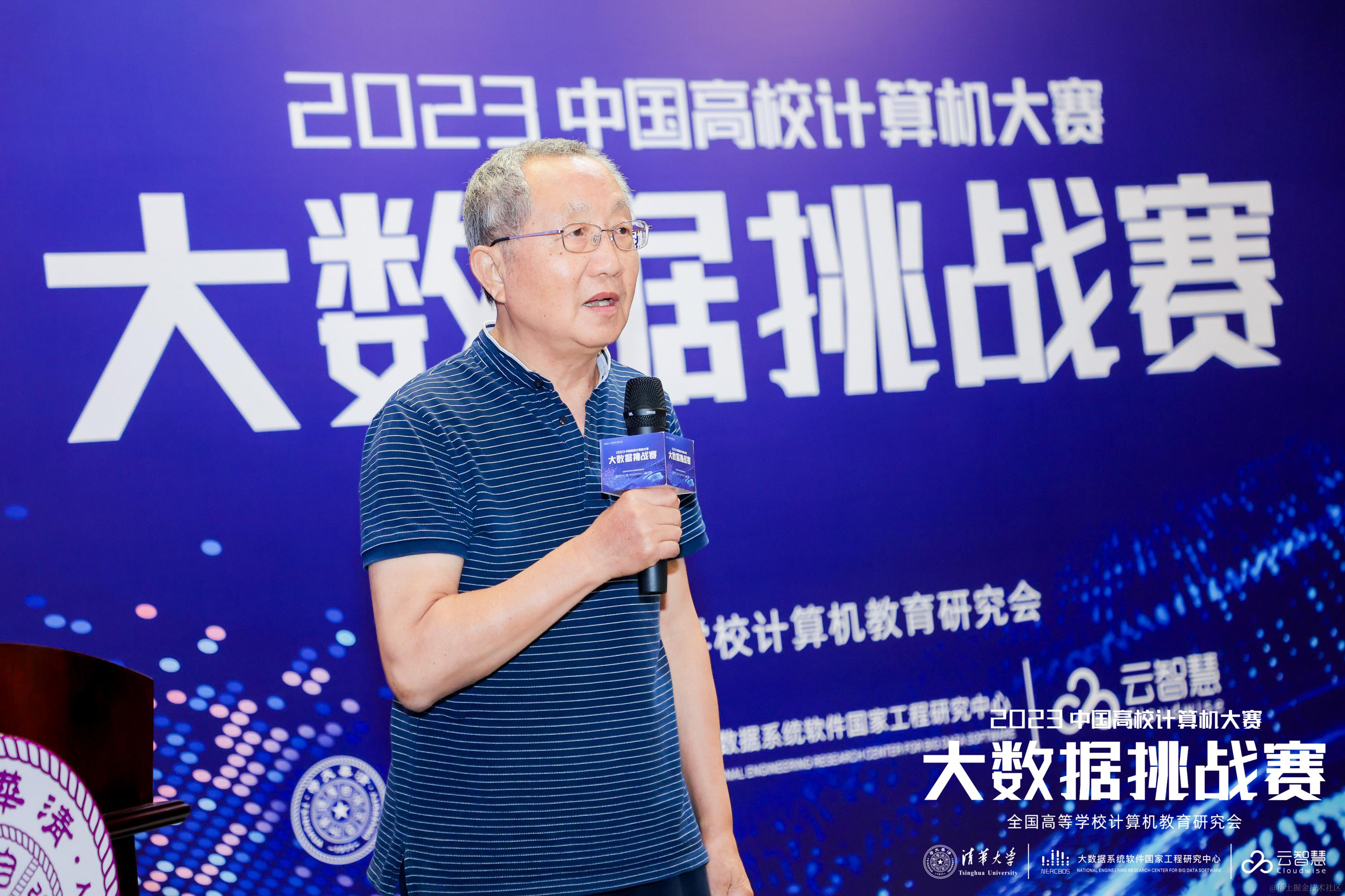 众智引领未来：2023中国高校计算机大赛——大数据挑战赛冠军揭晓