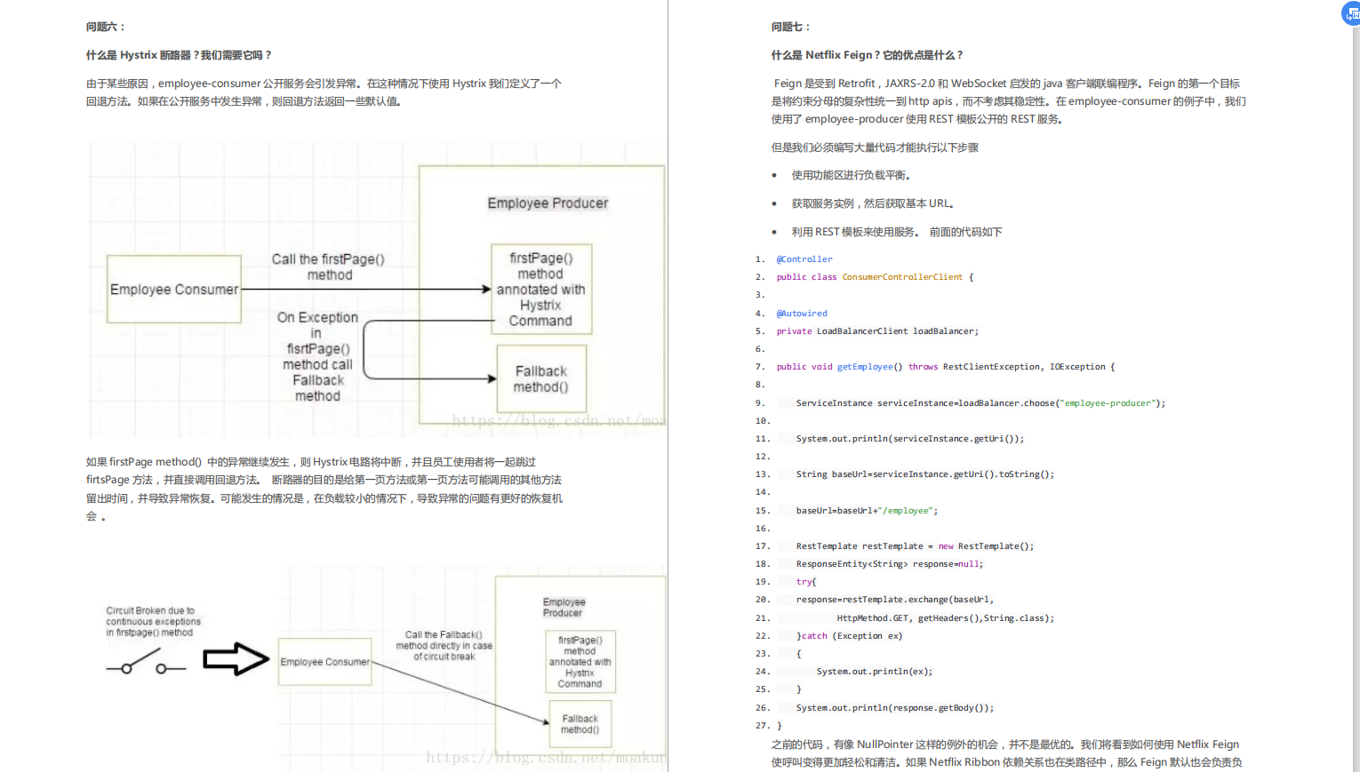 30天面试突击：JVM+Redis+Spring全家桶+分布式架构，定级P7