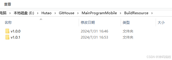 【Unity】 HTFramework框架（五十四）【进阶篇】Deployment 轻量级资源部署管线_版本更新_09