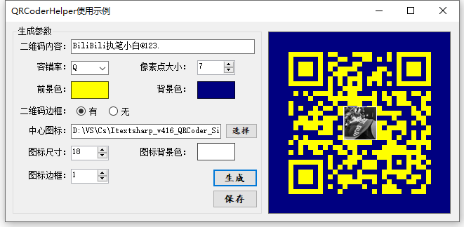 QRCoderHelper-二维码的操作工具类_数据