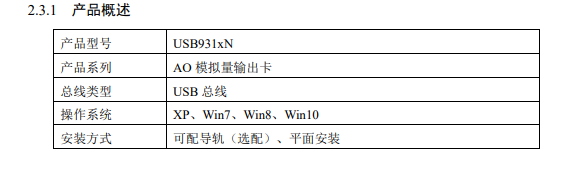 USB总线，32路高密度模拟量输出卡——USB9310N/9311N_信号采集_02