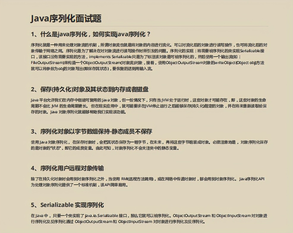 熬夜也要肝完这份阿里内部泄露的Java岗《金三银四面试秘籍》