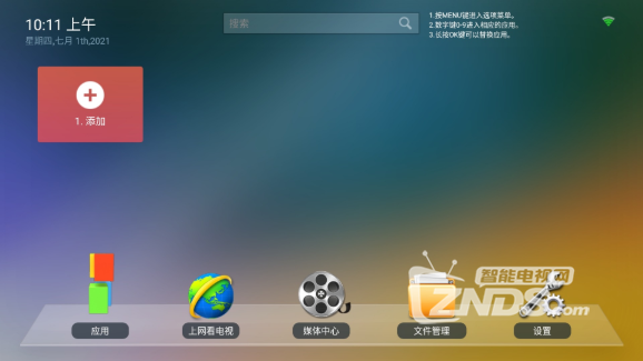 斐讯盒子T1_【YYF固件】无语音实用版刷机固件及教程分享