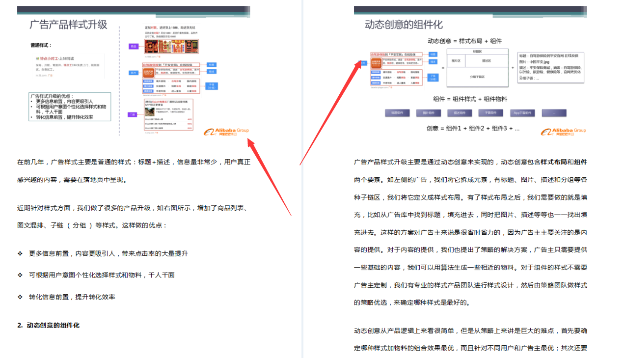 欣赏GitHub爆火的150k的1000页核心大数据算法文档