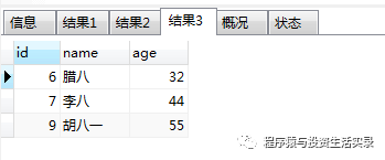 Python（黄金时代）——mysql数据库基础