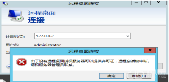 windwos2016 由于没有远程桌面授权服务器可以提供许可证