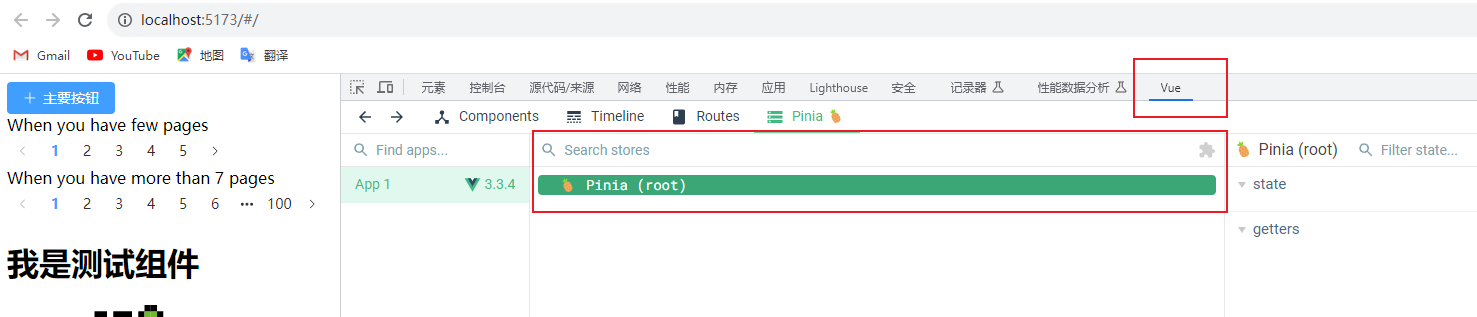 Vue项目：项目初始化+项目配置+项目集成