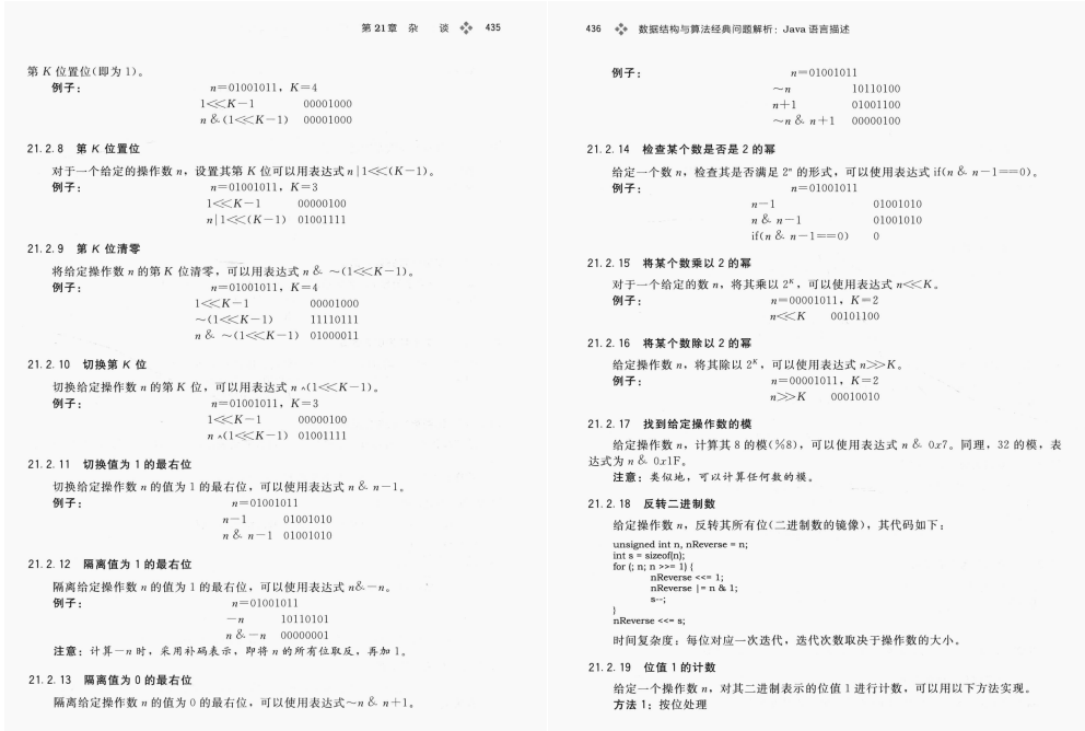 脉脉转发3W次的字节内部首发“数据结构算法”手册！惨大厂被封杀