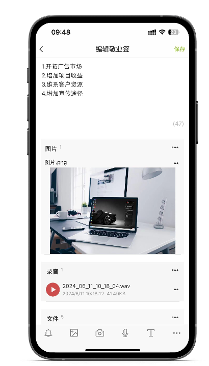 记事app