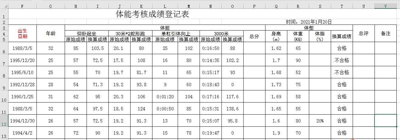 海拔3701米3类人员的计算结果