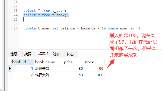 Spring系统学习- 事务之基于注解的声明式事务_学习_02