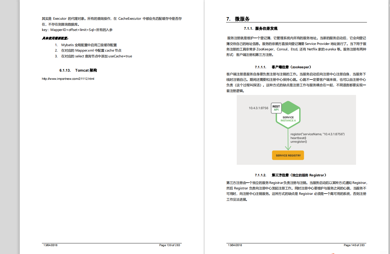 开发三年Java程序员面试归来：分享一下今年面试的心得体会