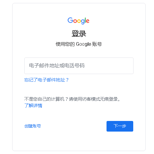 谷歌gmail邮箱怎么注册账号?