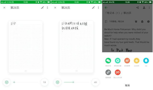 android 绘画笔迹回放_随时记录分享书写笔迹，EverPEN高级版套装体验