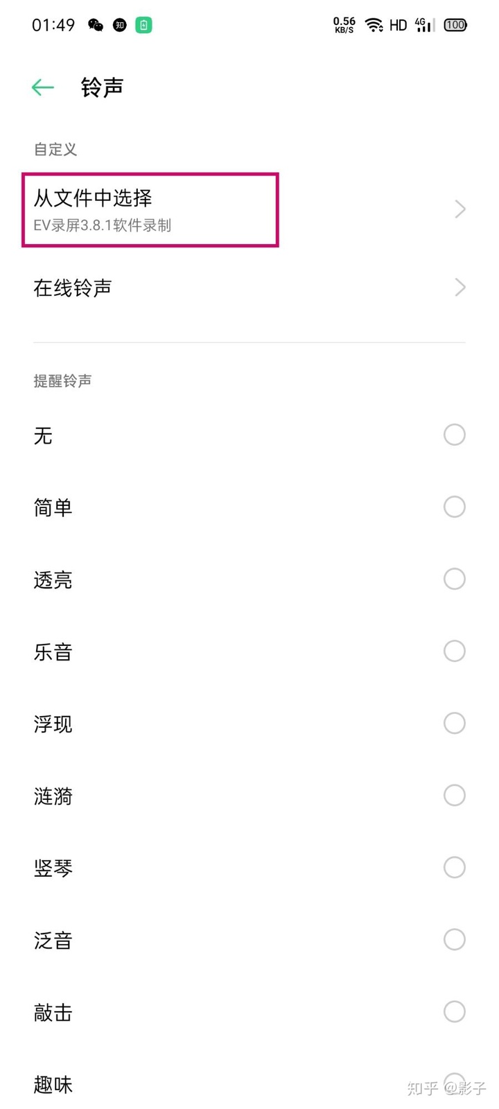 5音频提示音定时如何用oppo的breeno指令来设置属于自己的骚气充电