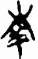 6e8e291449a4855b08840ca5db600be4.png
