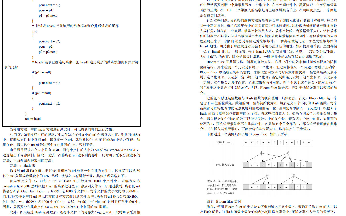 阿里程序员给我一份Java笔、面试宝典，看目录的那一刻，我傻了！