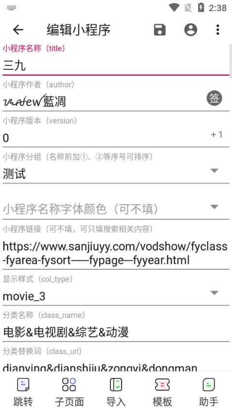 写真 [7] - Haikuoshijie Android アプリ携帯電話最新バージョン 2023 (ビデオ ソース付き) V8.0.6 Haikuoshijie アプレット ソースの共有と並べ替え - 159e リソース ネットワーク