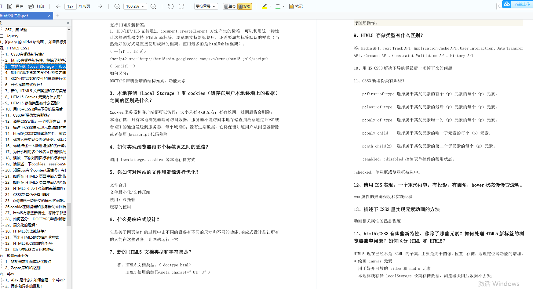软件开发需要前端岗位吗 6e940c709358b5d970951d0e42f22248.png