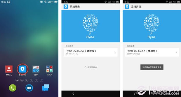 安装安全类软件进行了android签名漏洞修补,魅族MX3怎么升级固件体验最新比较稳定的版本...