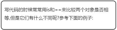 花了一天整理的Python赋值、引用和深浅拷贝笔记，希望对你有帮助