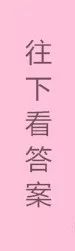 安装时间大于30秒_二数下册判断30题