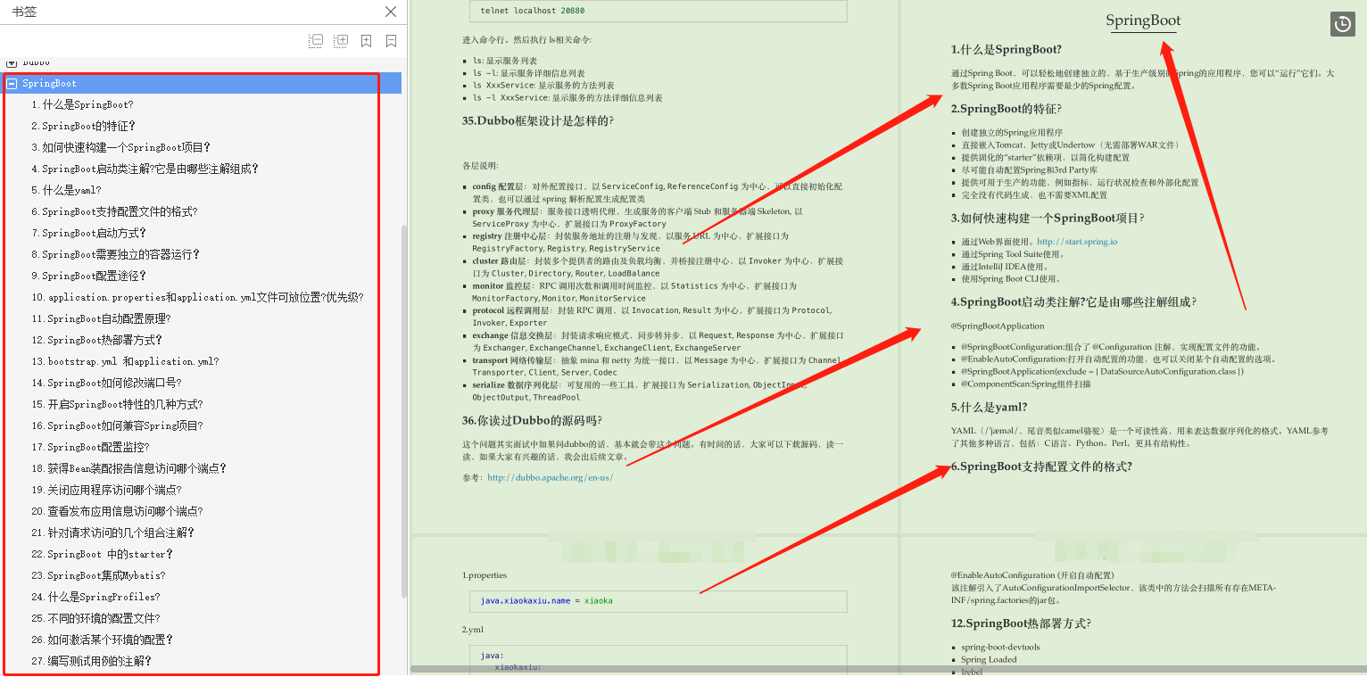 阿里内部最新21版面试神技，狂啃30天成功斩获蚂蚁offer