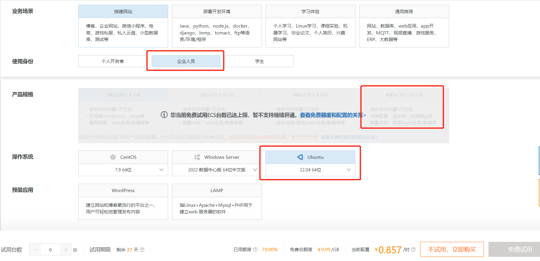 【AI作图】从零开始部署安装Stable Diffusion 2 WebUI【个人总结】