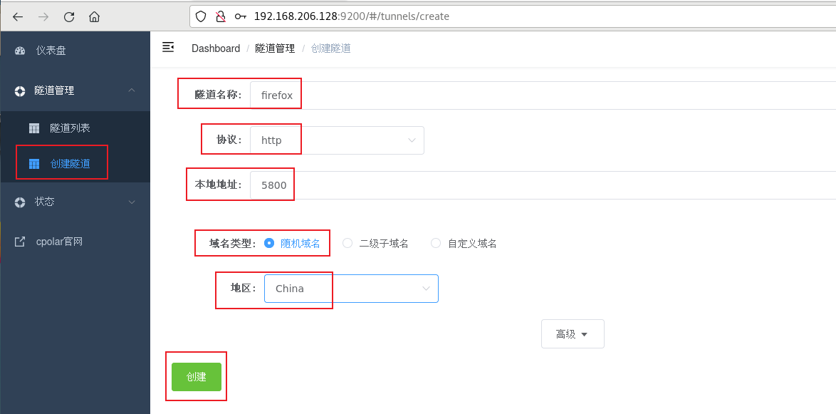 教你如何在Linux环境部署Firefox并实现无公网IP远程访问本地浏览器_tcp/ip_05