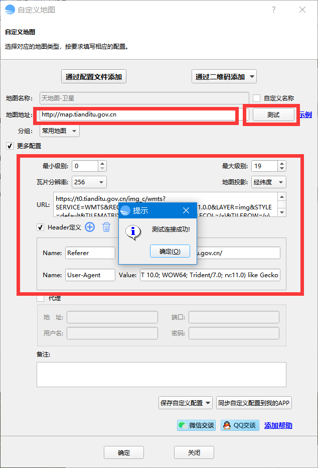 bigemap如何添加在线地图图源列表，持续更新中