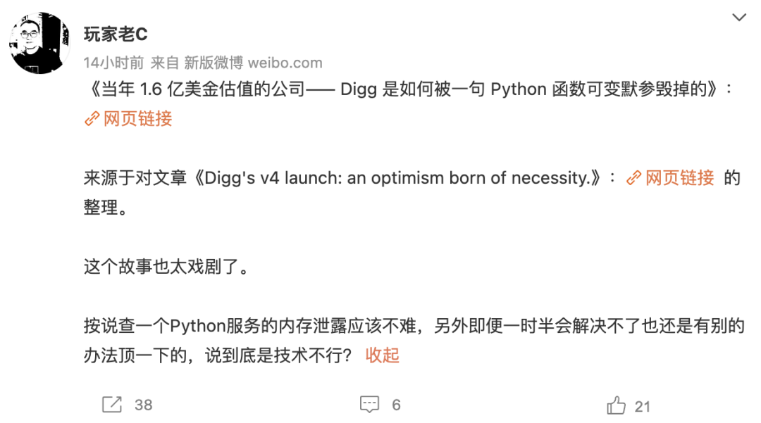 一个 Python Bug 干倒了估值 1.6 亿美元的公司-CSDN博客