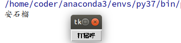 python3 console input_Python3 tkinter基础 Button command 单击按钮 在console中打印文本