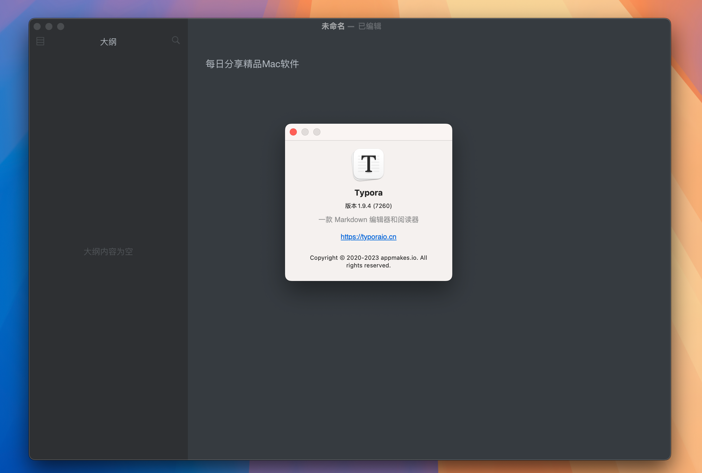 Typora for Mac v1.9.4 中文版 Markdown文本编辑器-1