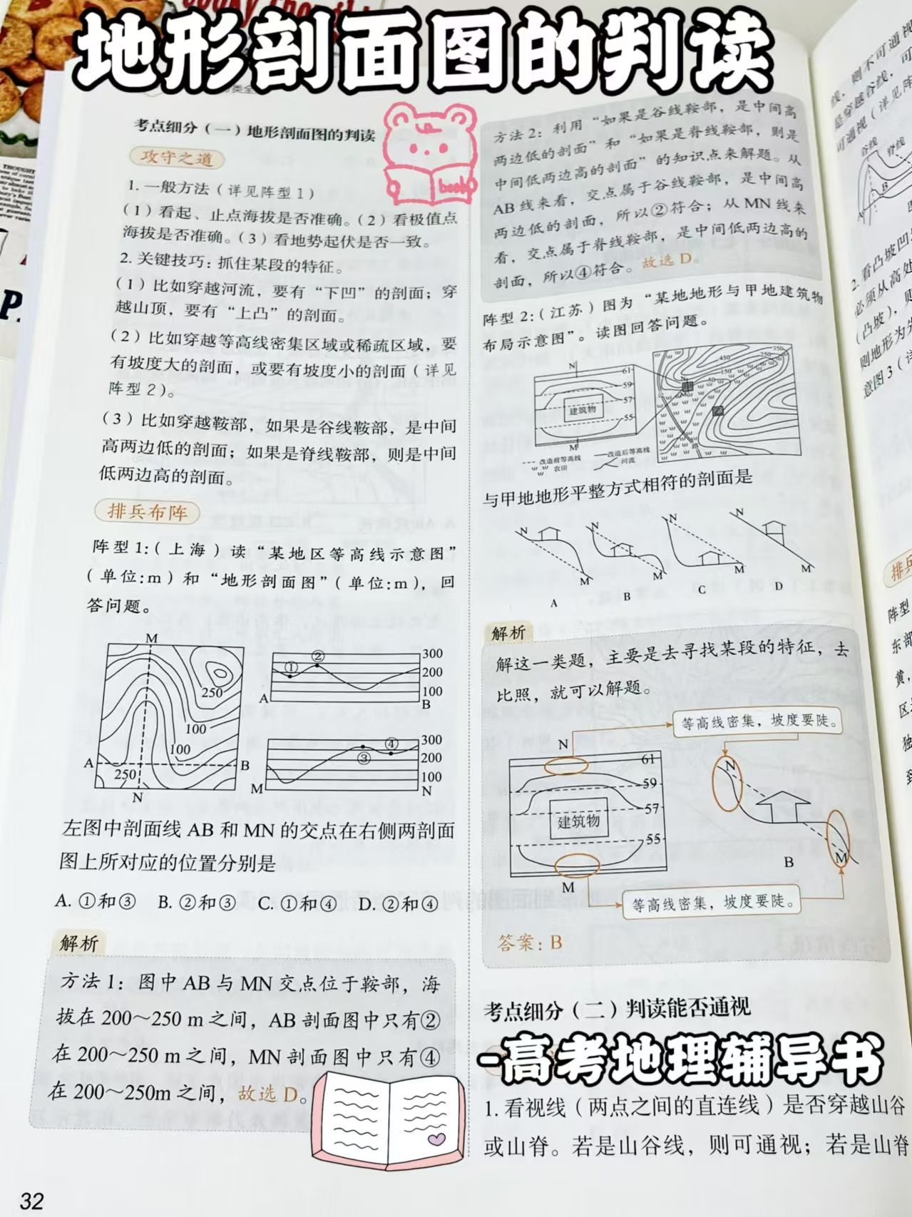 6ea816683d0aaa51cd745af498ea16ec.jpeg