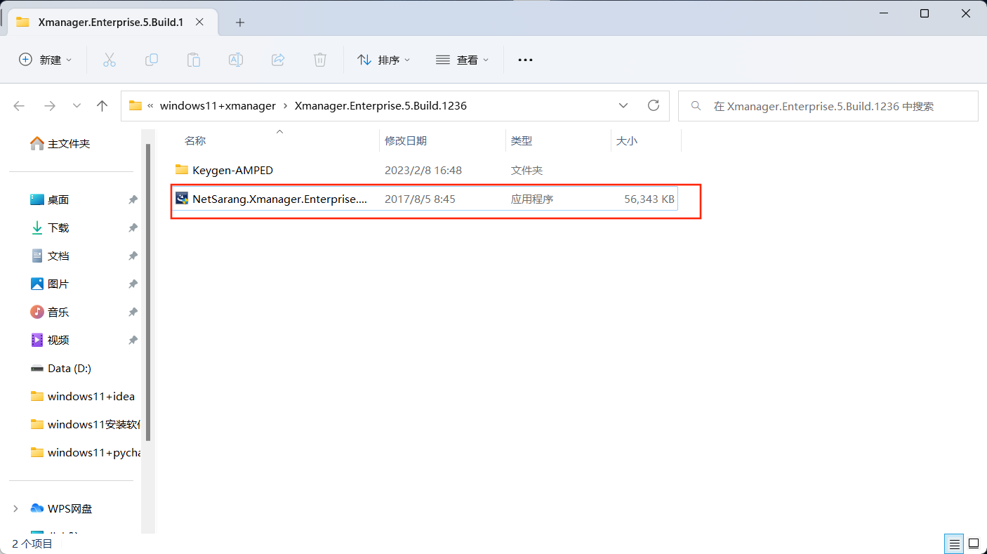 Windows11+xmanager_xmanager 百度网盘-CSDN博客