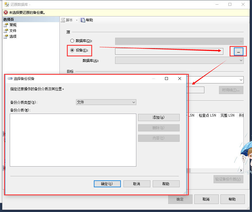 【数据库】数据库的bak格式备份与还原_数据库备份_06