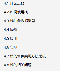 完美！字节3-1级别大佬把《数据结构与算法》讲透了，带源码笔记