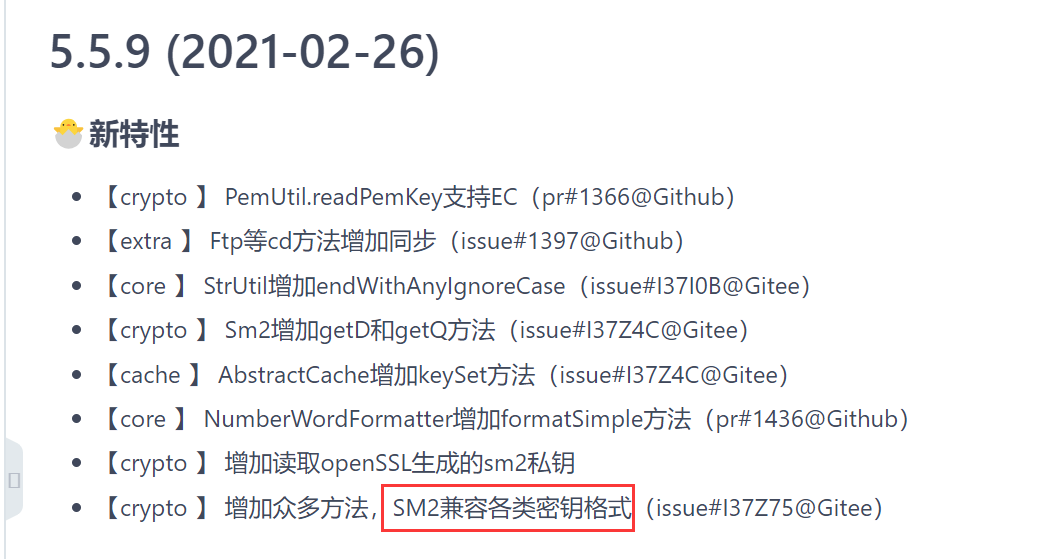 【国密SM2】基于Hutool的SM2公私钥生成、签名验签（二十行代码搞定）