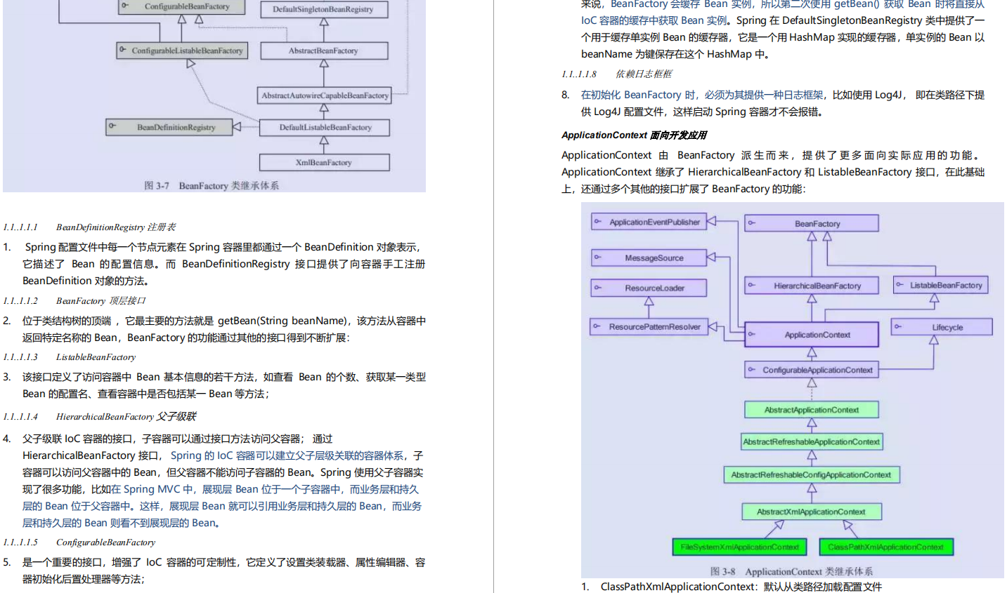 疫情期间共收到7个offer，用同一个技术套路了多位面试官