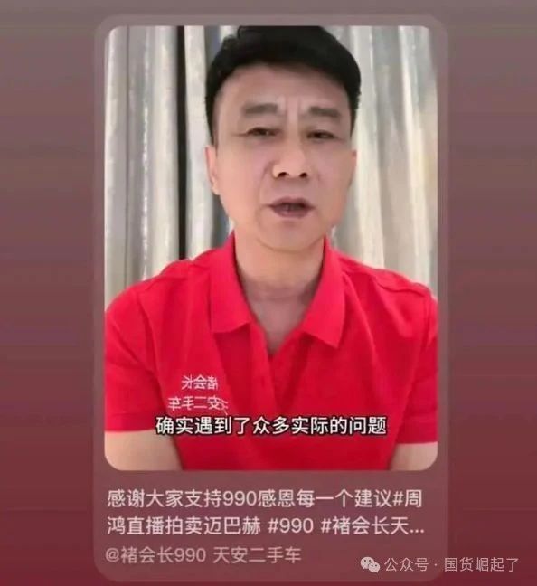 周鸿祎迈巴赫拍卖900万，承诺全额纳税后捐赠，税款去哪儿了？