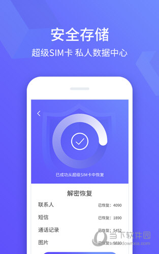 android+sim卡软件,超级SIM卡APP