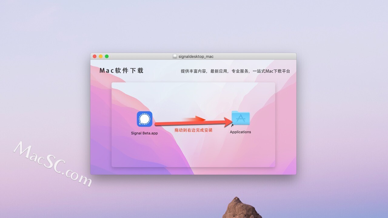 Signal Desktop for Mac(专业加密通讯软件)中文版安装教程