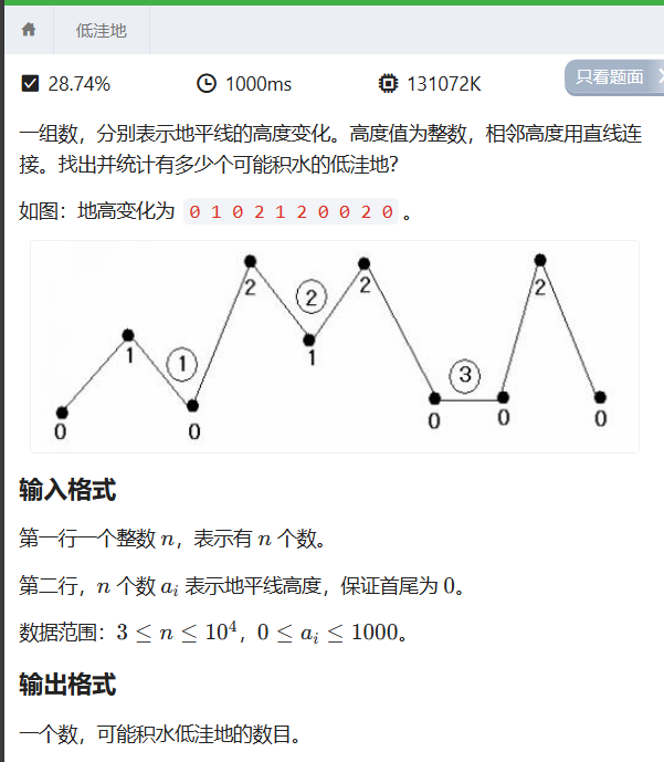 【算法】实验室2024年二面纳新题复盘