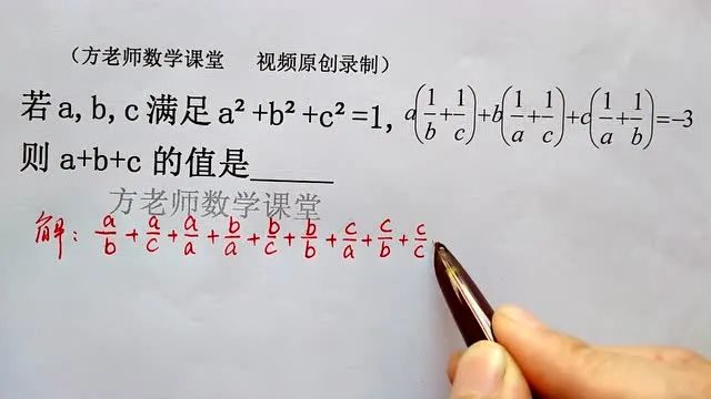 c++求n的几次方_14.八年级数学：若a+b+c=1，怎么求 a+b+c的值？分式培优拓展