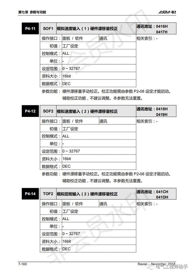 信捷电子凸轮使用