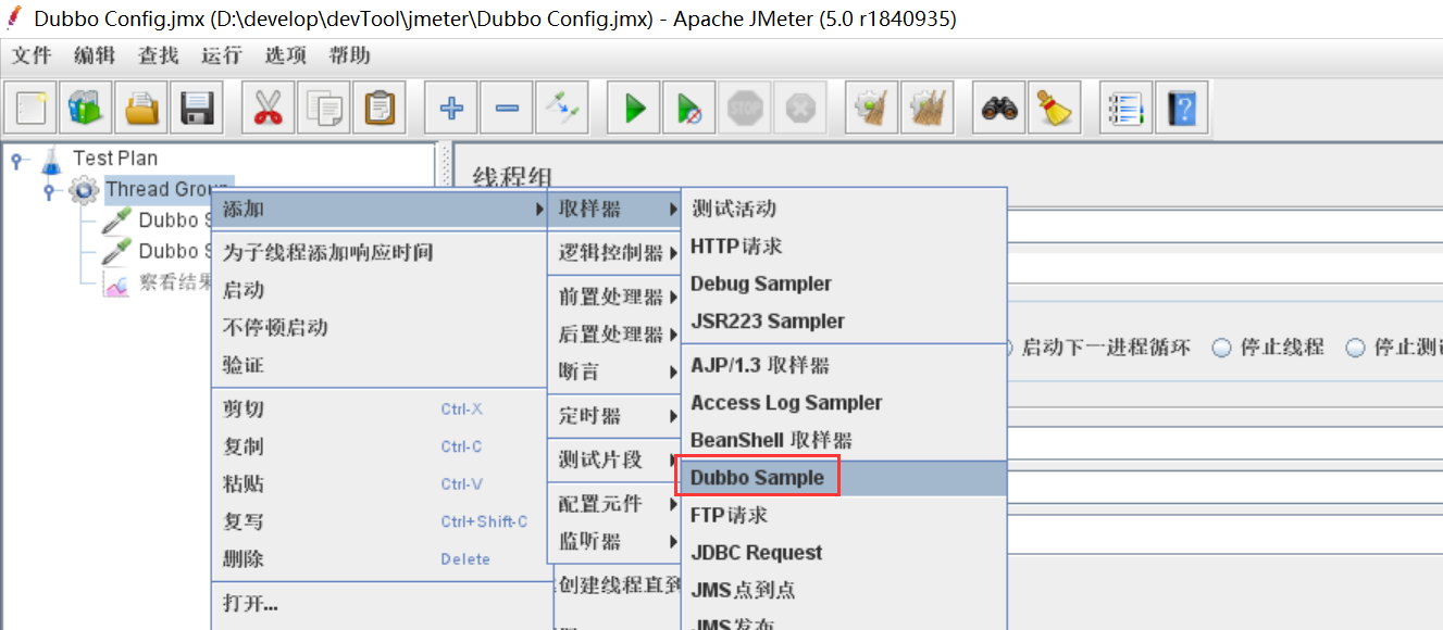 Jmeter5.0之 dubbo插件安装