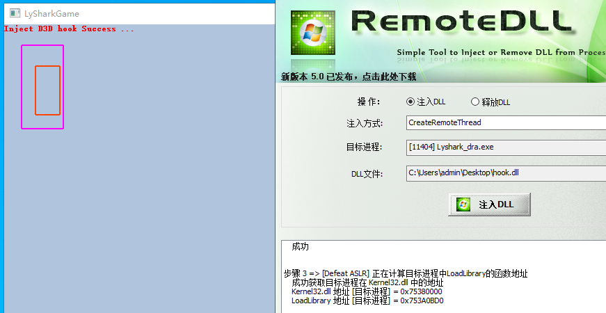 13.4 DirectX内部劫持绘制