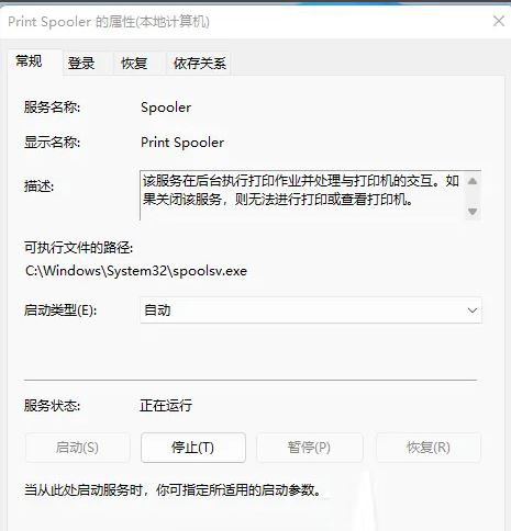 Win11无法连接局域网打印机怎么办