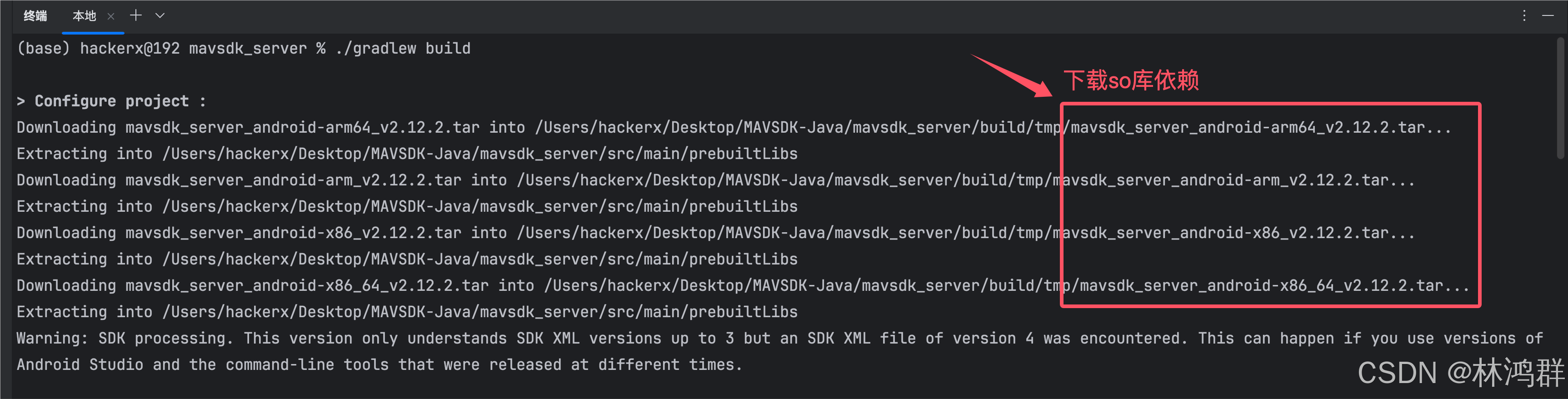 MAVSKD-Java开源库mavsdk_server库macOS平台编译_java_03