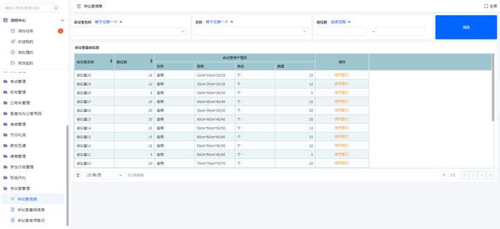 创新管理工具：低代码平台在学校管理中的应用实践